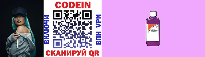 Кодеиновый сироп Lean Purple Drank  hydra зеркало  даркнет формула  сколько стоит  Елец 