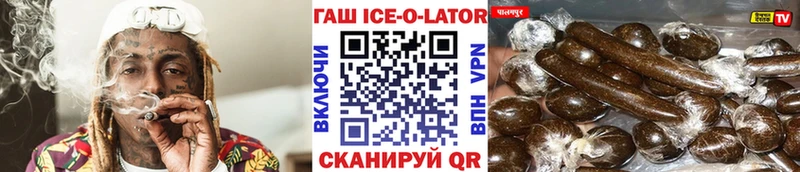 Гашиш ice o lator  МЕГА ссылки  Елец  продажа наркотиков 