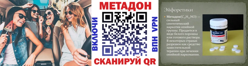 МЕТАДОН кристалл  ОМГ ОМГ рабочий сайт  Елец 